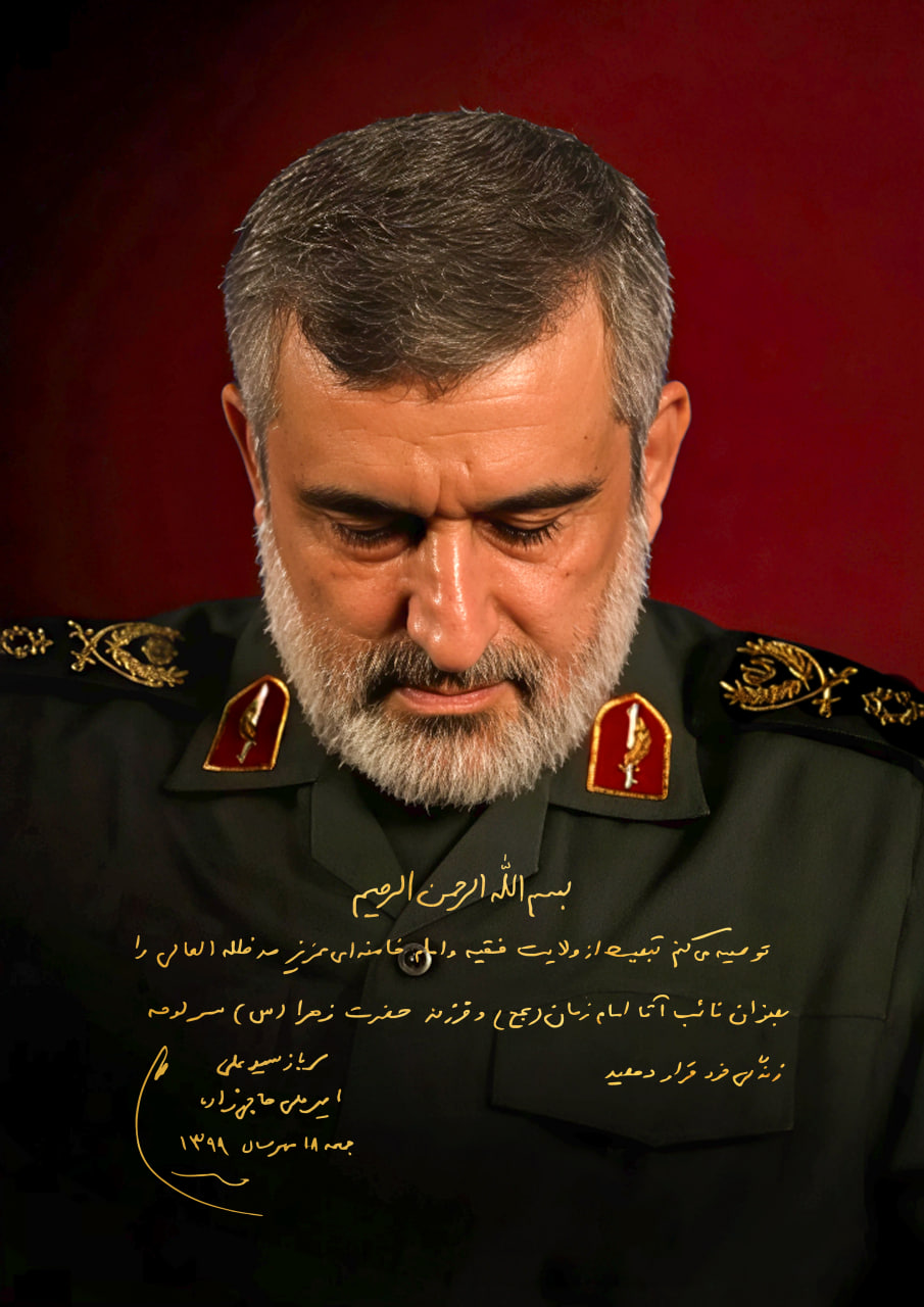 سرباز سید علی